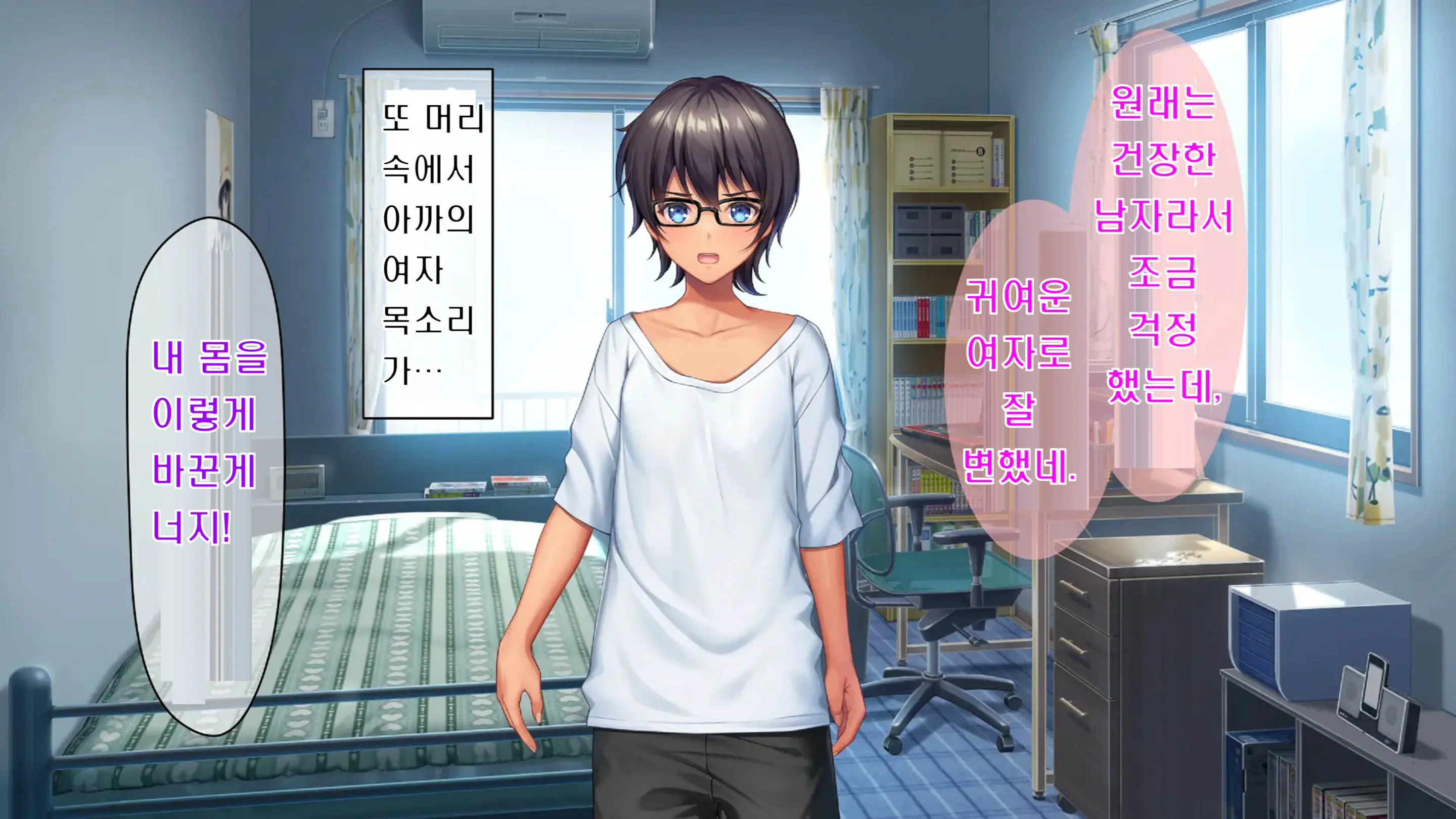 Kibishikute Majime Na Onii-Chan Ga Amaama De Ecchi Na Onee-Chan Ni Nacchau Ohanashi | 엄격하고 성실한 형♂이 달콤하고 야한 누나♀가 되는 이야기